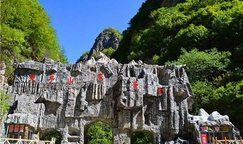 河北兴隆县天子山景区掠影