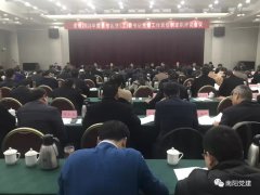 强化管党治党政治担当 推动党建质量全面提升