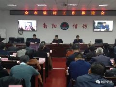 强化队伍建设 凝聚脱贫合力