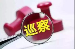 六届南阳市委第八轮巡察工作启动