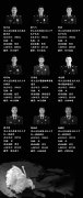 应急管理部、四川省人民政府批准赵万昆等30名同志为烈士