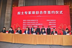 南阳市举行敬聘“智库专家”暨合作项目签约仪式