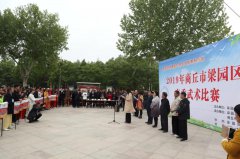 河南省商丘市梁园区迎建国70周年，文体爱国系列活动，2019年商丘