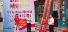 “健康鹰城  感恩母亲”公益活动举行