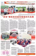 “四有”擦亮党员底色锻造时代先锋