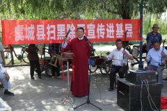 虞城：文艺宣传助力“扫黑除恶”