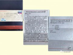 柘城县检察院一位大学生的来信