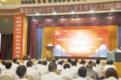 比武展风采 打擂启新程