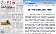 500亿元夏粮收购资金保证“钱等粮”