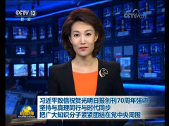 习近平： 把知识分子紧紧团结在党中央周围