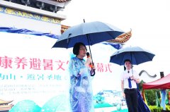 “康养沩山  避暑圣地”宁乡市沩山首届康养避暑文化节今日开幕