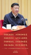 干货满满!习近平在这个重要会议上给四种官员“画像”