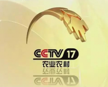 CCTV-17央视农业农村频道开播 习近平表示祝贺