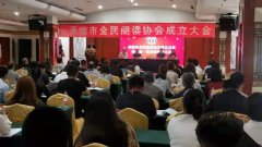 承德市全民阅读协会正式成立