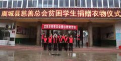 我县慈善总会携手爱心企业开展救助活动