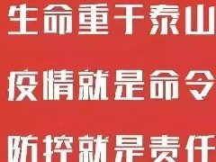 河南出台20条措施 应对疫情影响支持中小微企业平稳健康发展