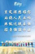 习近平向全国各族青年致以节日的祝贺和诚挚的问候