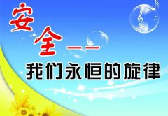  家校共管，狠抓“十防”