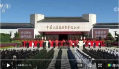 纪念抗战胜利75周年 习近平等党和国家领导人向烈士敬献花篮