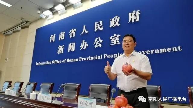 南阳这位村支书 抱着石榴上了省新闻发布会！
