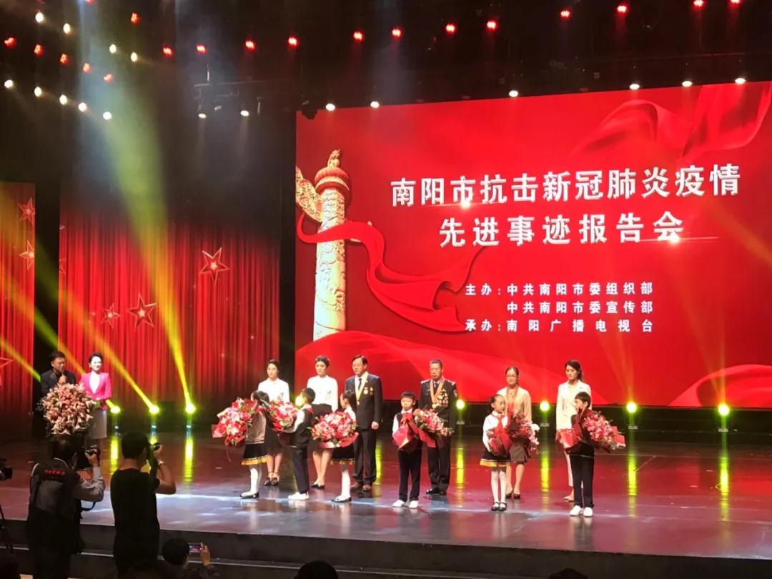 南阳市市举行抗疫先进事迹报告会
