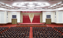 重磅！十九届五中全会公报来了