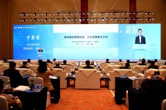 2020数字乡村发展论坛在重庆举办