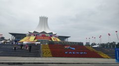 国家航天育种成果转化中心受邀参加第17届中国一东盟博览会