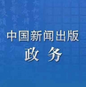 重磅！国家新闻出版署印发《出版物鉴定管理办法》