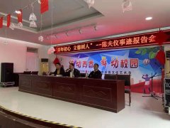 灵璧县崔楼初中开展“百年初心 立德树人”主题教育活动